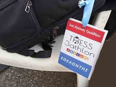 Τρίαθλος Παιδικό Τμήμα